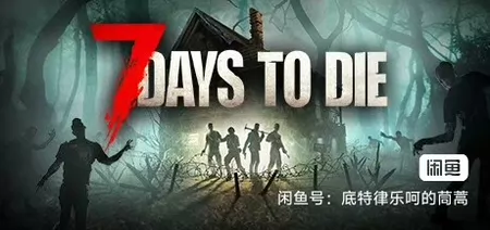 7 Days to Die